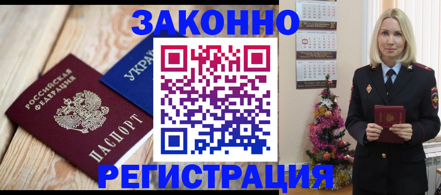 прописка гарантия в Арзамасе