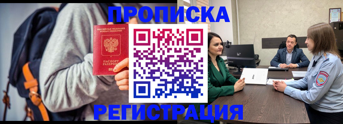 временная регистрация надежно в Арзамасе